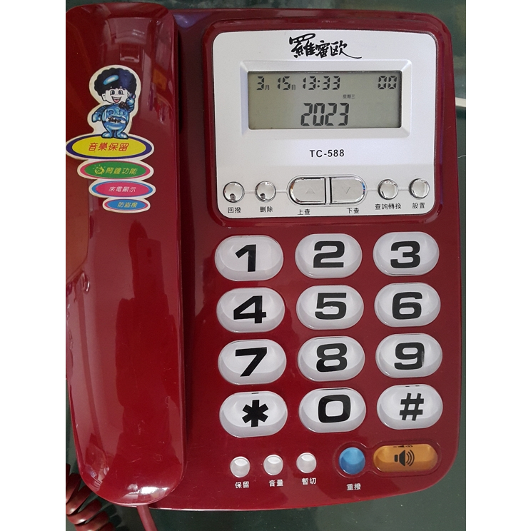 羅蜜歐來電顯示有線電話機 TC-588 羅蜜歐 大字鍵 來電顯示 有線電話 TC-588 家用電話 紅色