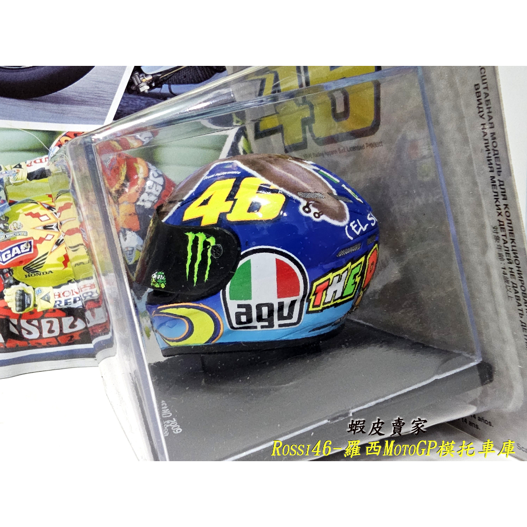 羅西 Rossi VR46 1:5 1/5 AGV 2009 驢子 安全帽 頭盔 模型 MotoGP