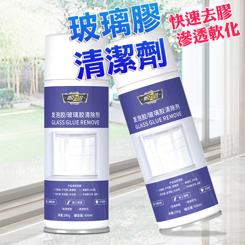 萬能清潔劑 無痕膠 玻璃膠 美縫膠 發泡膠 萬能膠去除劑450ML 多功能清潔劑 除膠劑 清除矽利康 除膠 昇瑋鋁窗五