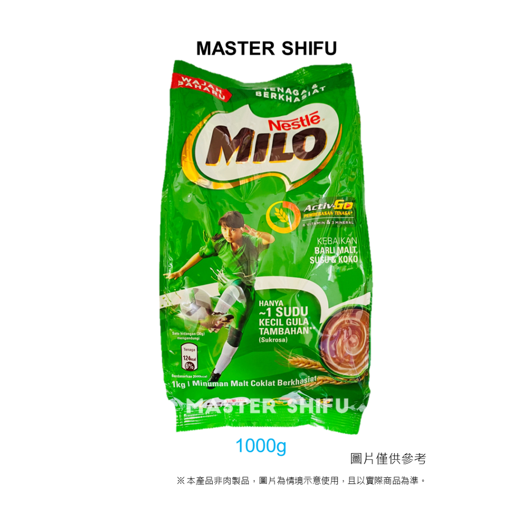 現貨 馬來西亞 NESTLE MILO 美祿 沖泡粉 1公斤/袋