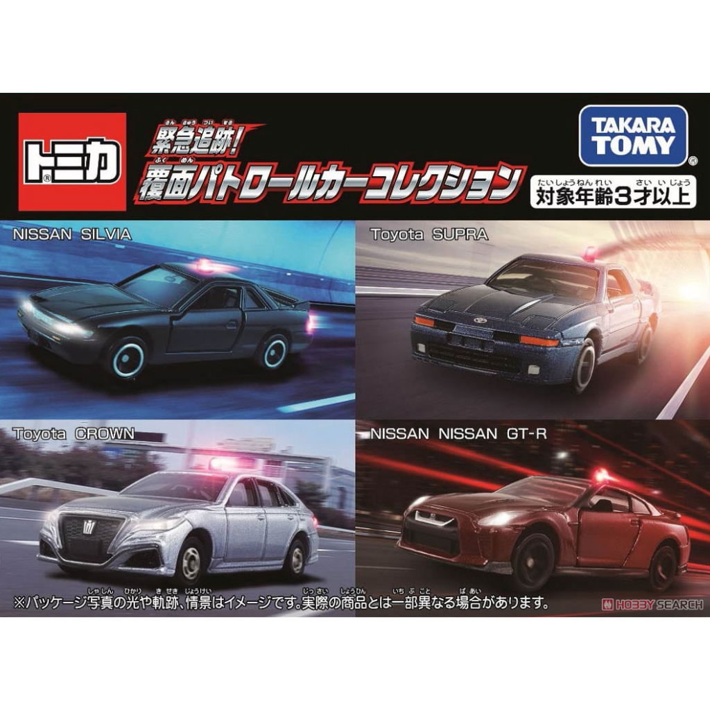 【G&amp;T】純日貨 228677 TOMICA 多美小汽車套組 限量 緊急賽道 巡邏車 偽裝警車