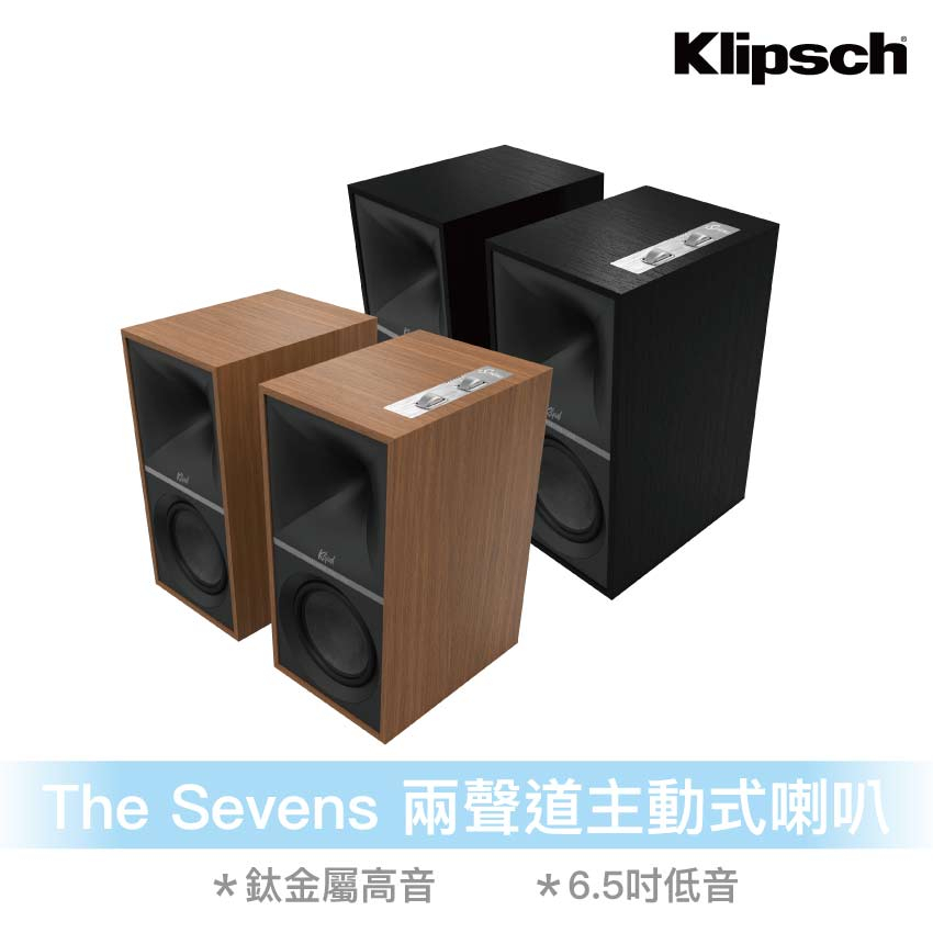 【Klipsch】The Sevens 兩聲道主動式喇叭