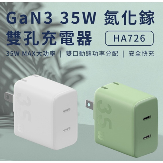 🉐【台灣出貨】 紫米 ZMI 雙USB TYPE-C 雙孔 單孔 65W 輸出 快充 GaN3 30W 35W 氮化鎵