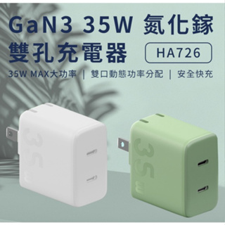 🔥台灣出貨 紫米 ZMI 雙USB TYPE-C 雙孔 單孔 65W 輸出 快充 GaN3 30W 35W 氮化鎵