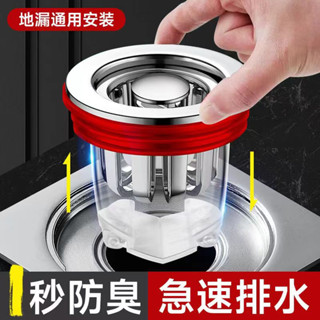 臺灣現貨🚀🇹🇼地漏防臭器 衛生間下水道防返臭神器 地漏下水芯 防臭防蟲 防蟑螂 地漏塞 防臭落水頭 水管地漏洗衣機清洗