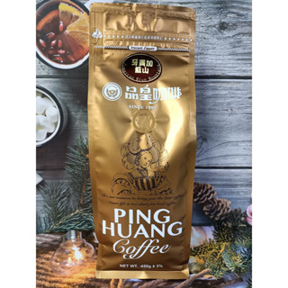 品皇 (3送1) 牙買加藍山咖啡豆 (1磅)