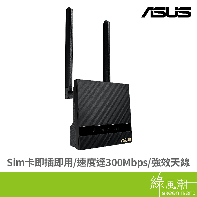 ASUS 華碩 4G-N16 4G LTE N300 無線路由器 綠風潮