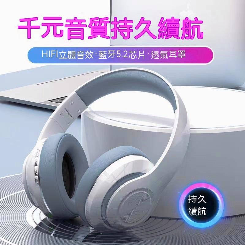 【台灣現貨】耳罩式藍牙耳機 電腦耳機 全罩式 多模式播放 HIFI音質 重低音耳機 頭戴式耳機 無線藍牙耳機 耳機麥克風