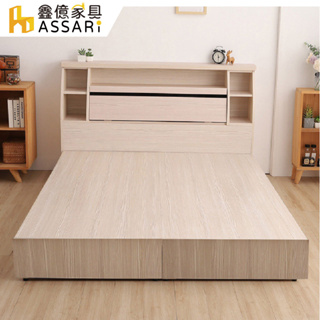 ASSARI-本田房間組二件(床箱+3分床底)(單大3.5尺/雙人5尺/雙大6尺)