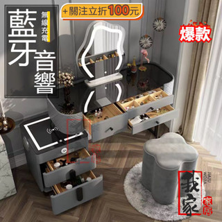 【南投出貨 】免安裝 藍牙化妝臺 無線充電梳妝臺 梳妝桌 梳妝檯 化妝臺 收納櫃 化妝桌 化裝鏡 智慧高檔北歐實木書16