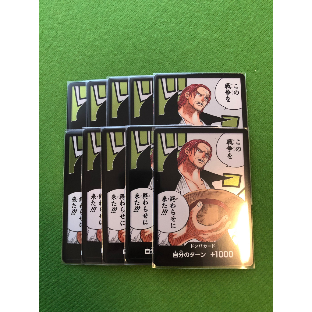 航海王卡牌 OPCG 紅髮 漫畫咚 盒咚 咚卡 海賊王 一套10張販售