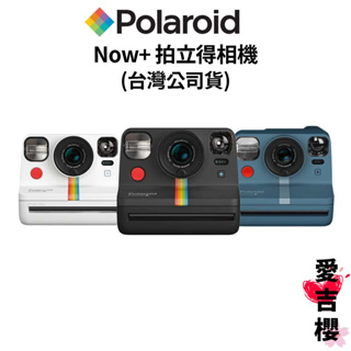 送5種顏色濾鏡【Polaroid 寶麗來】Now+ G2拍立得相機 三色可挑 (公司貨) #台閔科技總代理