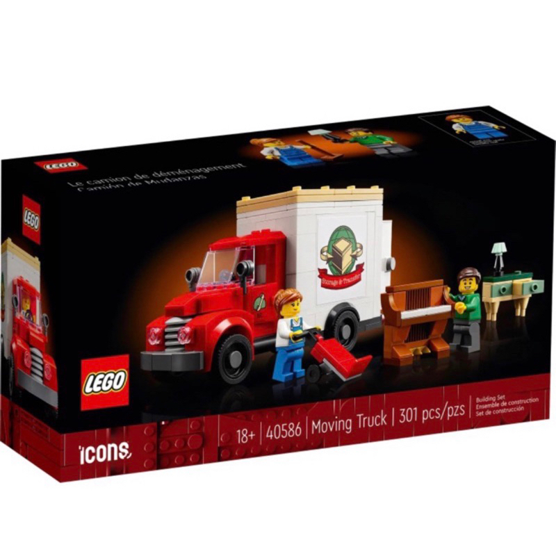 樂高 LEGO 40586 搬家卡車