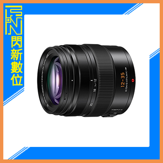 另有現金價優惠~ 預購 Panasonic 12-35mm F2.8 II 鏡頭 H-ES12035GC 2023新款
