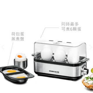 【贈⭐隔熱墊】【德國諾曼百赫】健身 高蛋白 多功能煮蛋器 /可煮6顆蛋 ER 600 /ER600 量杯附戳針 操作簡單
