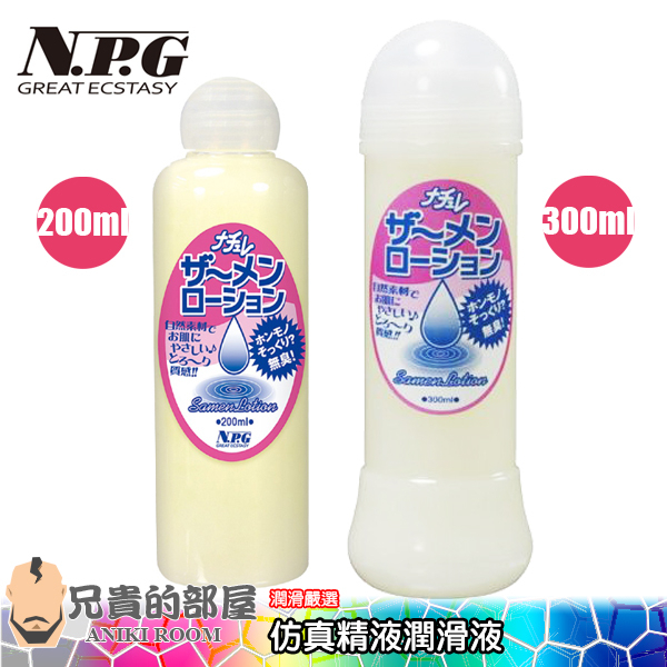 日本 NPG AV片場專用仿真精液水性潤滑液(KY,射精,情趣用品,潤滑劑)