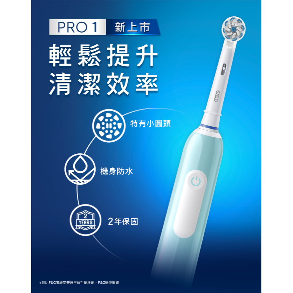 [龍龍3C] 百靈 BRAUN 歐樂B Oral-B 德國製 單模式 入門 小白刷 電動牙刷 PRO1