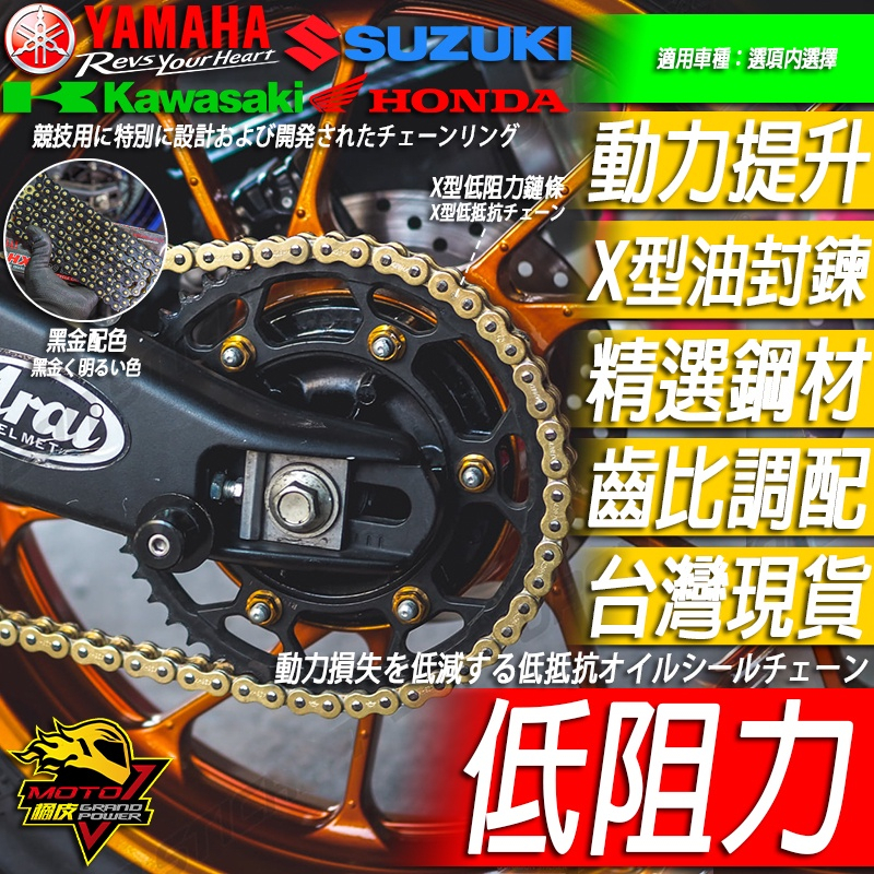 CBR150R CB150R 鏈條 鍊條 油封鏈條 黃金 黑金428前齒 後齒 齒盤 油封鍊條 後齒盤 前齒盤