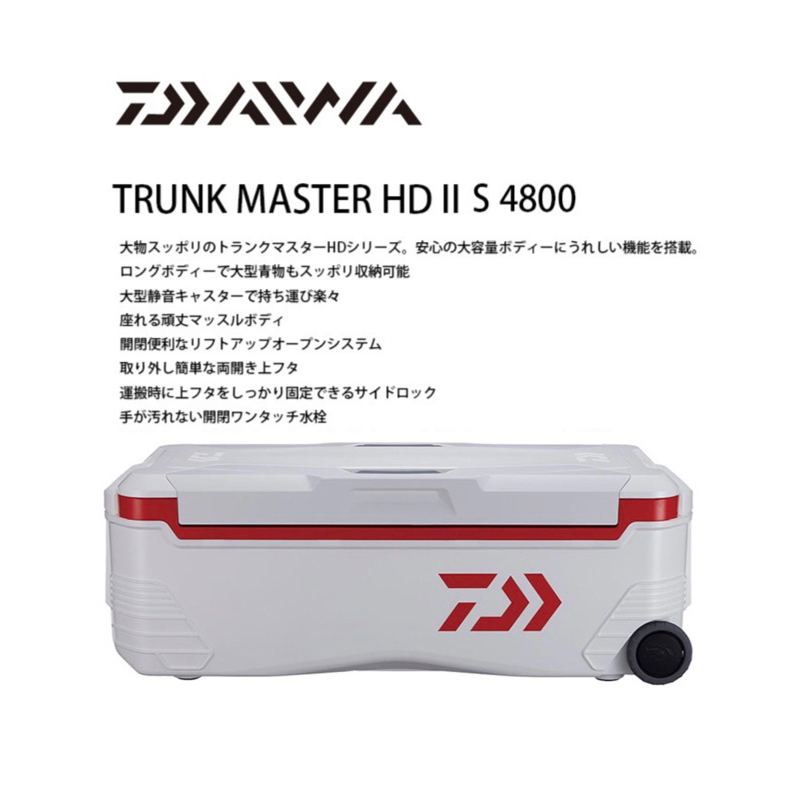 Trunk Master Hd S 4800的價格推薦- 2023年10月| 比價比個夠BigGo