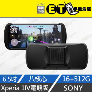 ET手機倉庫【9.9新Sony Xperia 1IV電競特仕版512G】XQ-CT72-KIT（公司貨）附發票