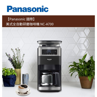 【全新特價免運】Panasonic國際牌全自動雙研磨10人份咖啡機 一鍵自動清洗 具儲豆盒LCD面板24小時預約保溫功能