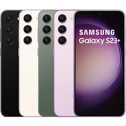 【倍秋室通訊】SAMSUNG Galaxy S23+ 8GB/512GB【台灣公司貨】【現金含稅價】【可開立統編】
