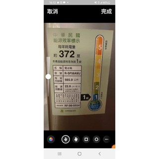 一級節能～二手中古日立565公升6門變頻冰箱，自動製冰，型號R-SF58AMJ，保固3個月，請詢問大戶藥師