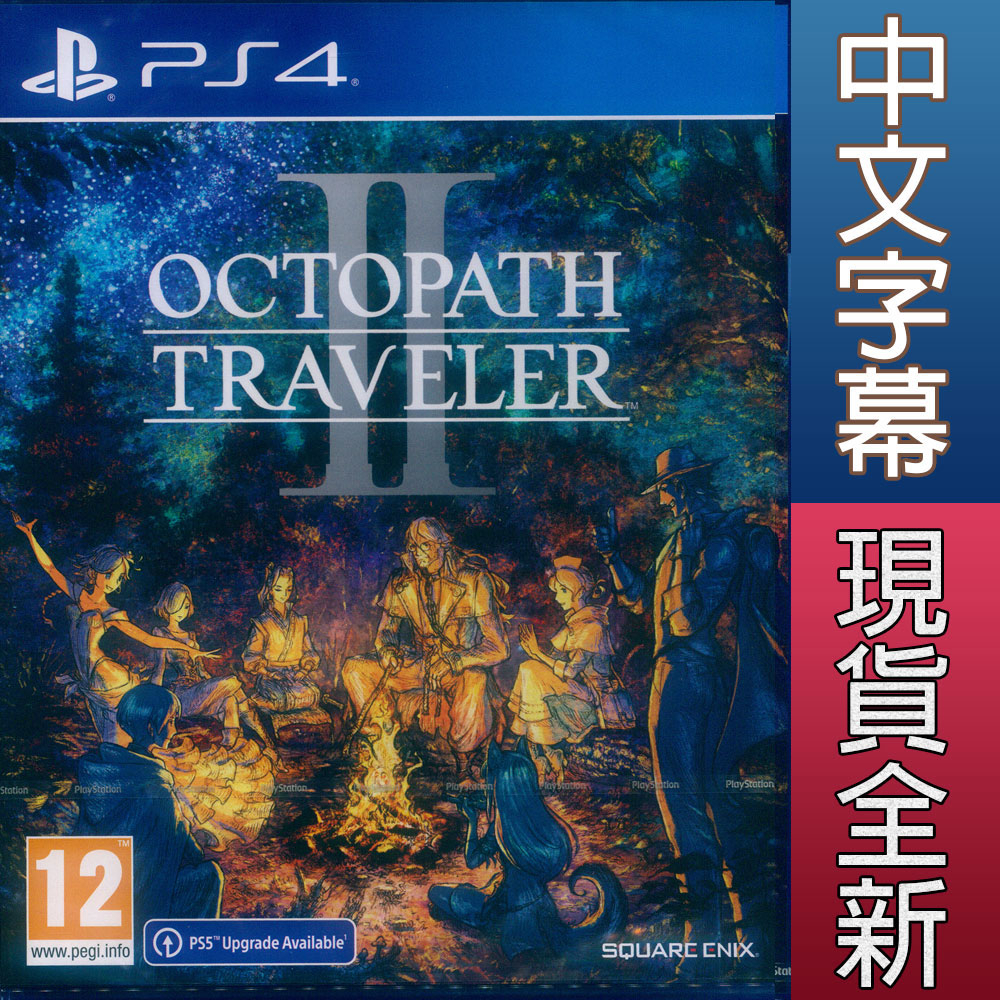 PS4 歧路旅人 2 八方旅人 2 中文版 Octopath II 歧路旅人2 可免費升級PS5版本 【一起玩】