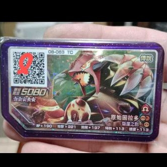 pokemon gaole寶可夢台灣正版傳說四彈5星原始固拉多現貨