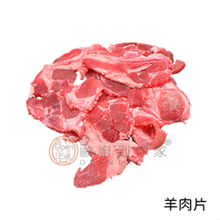 【歐廚到你家】澳洲羊肉片 600g±5%(薄片)