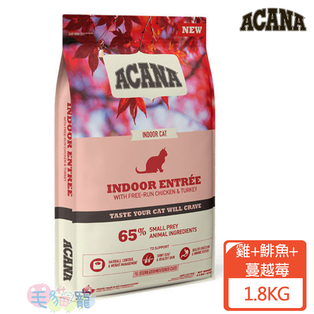 【ACANA愛肯拿】室內開胃低GI配方  雞肉+鯡魚+蔓越莓 1.8KG/4.5KG 猫飼料 毛貓寵