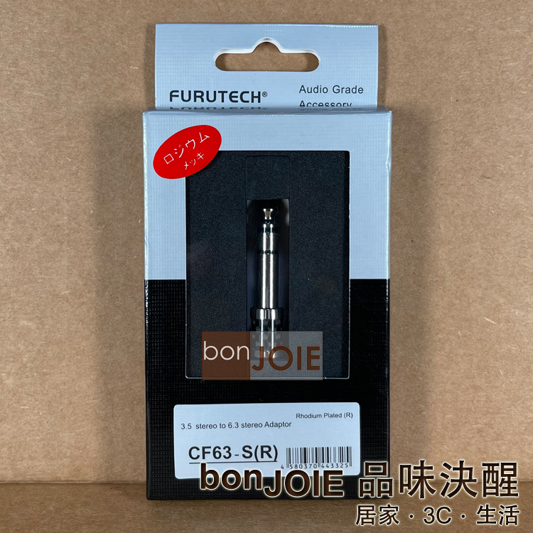 日本古河 Furutech CF63-S(R) 碳纖維外殼 鍍銠 3.5mm 母 轉 6.3mm 公 轉接頭 立體聲