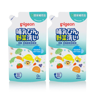 貝親 PIGEON 奶瓶蔬果洗潔液補充包特價組(2入)