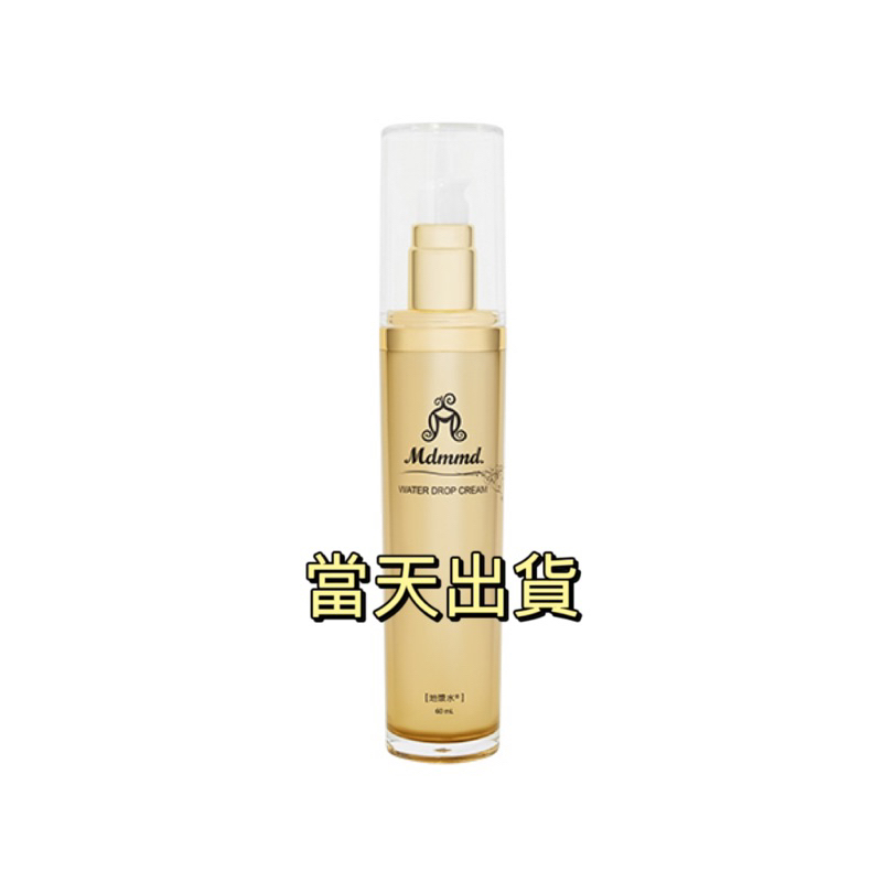 🌟現貨～保證公司貨🌟Mdmmd地漿水 60ml