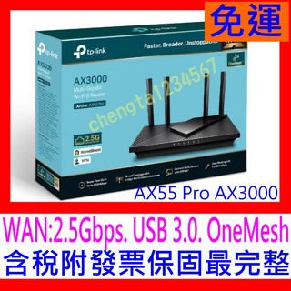 【全新公司貨開發票】TP-Link Archer AX55 V2 Pro 2.5G雙頻雙核USB3 WiFi6無線分享器