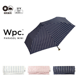 WPC高品質晴雨兩用傘抗99.9%UV手動折傘~附超美傘袋 刺繡 橫條紋 ~現貨在臺
