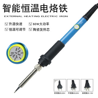 高檔晶片+高背高光LCD 【臺灣24hr出貨】電烙鐵 陶瓷發熱芯 可調溫 烙鐵 110V 60W 焊槍 烙鐵頭