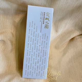 即期 NARUKO 牛爾 京城之霜 微晶保濕濃萃精華 ⚠️2025/6/21