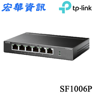 (可詢問訂購)TP-Link TL-SF1006P 6埠10/100M桌上型/壁掛式 無網管網路PoE交換器(金屬殼)