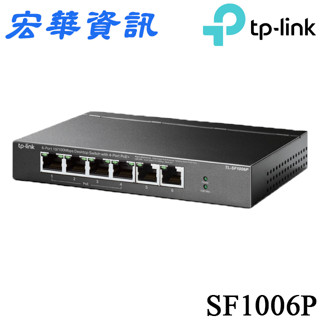 TP-Link SF1006P 6埠PoE交換器10/100M無網管網路 桌上型/壁掛式(金屬殼)Switch HUB