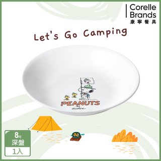 【美國康寧 Corelle】史努比SNOOPY 露營趣-8吋深盤