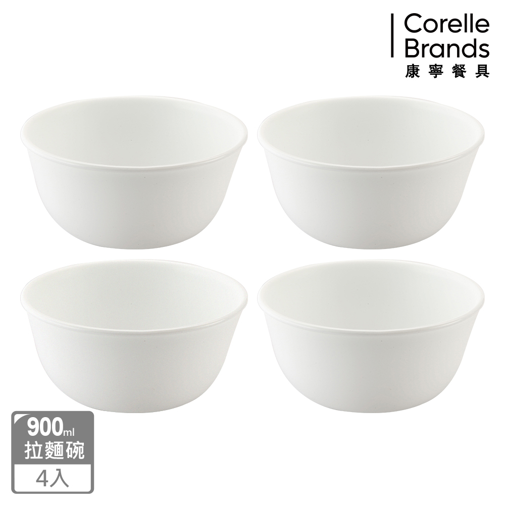 【美國康寧 CORELLE】純白4件式 900ml拉麵碗組(D10)