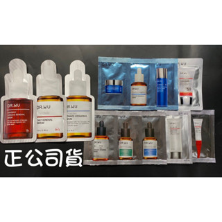 【臺灣現貨】DR WU 試用包/體驗包/小包裝/小樣/精華液/杏仁酸/防曬/角鯊/精華霜/保濕/身體乳