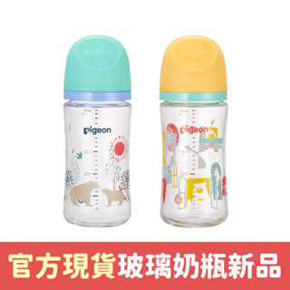 【pigeon貝親】第三代母乳實感玻璃奶瓶240ml(兩款)