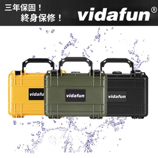 Vidafun V07 氣密箱 隨行防水氣密抗撞收納盒 軍綠/黃/黑色 防水 耐撞 公司貨 #V07