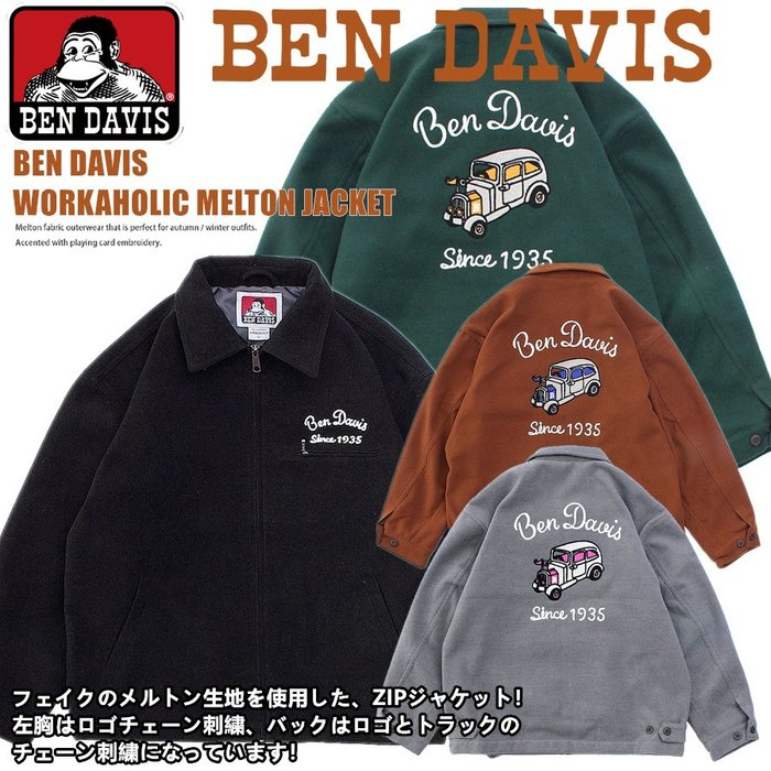 Street Fighter 街頭霸王 Ben Davis 工裝外套 工作外套 教練外套夾克 黑色 綠色 灰色 棕橘色