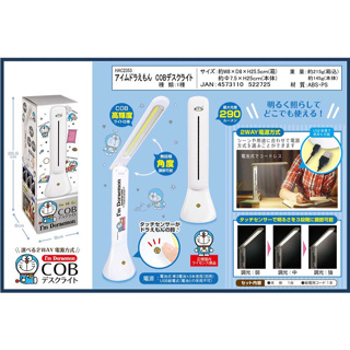 【現貨-日本進口】哆啦A夢 COB檯燈 LED桌上型檯燈 三段亮段 USB充電（不含電池）