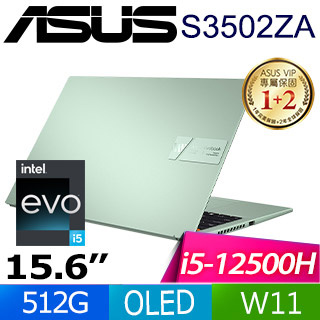 【小藍電腦】ASUS VivoBook S15 S3502ZA-0262E12500H 初心綠【全台提貨 蝦聊再便宜】