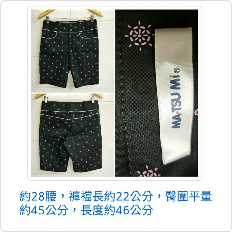 MATSUMI (瑪之蜜）棉料短褲（跟新的一樣）（230206）
