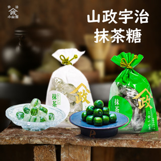 日本山政小山園 X 京都祇園小石 抹茶飴 80g📣 京都宇治抹茶 / 日本抹茶 / 日本零食 / 抹茶糖 / 玻璃珠抹茶